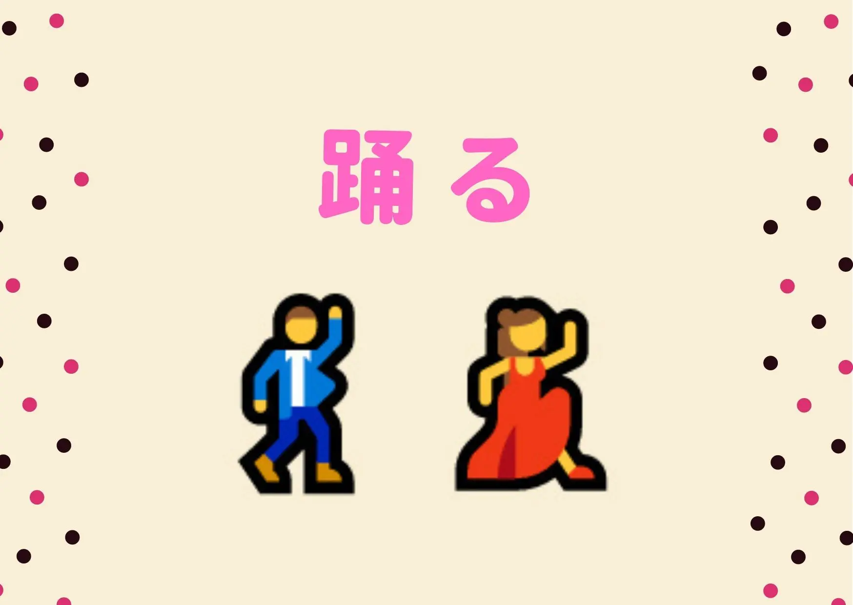 顔 文字 踊り