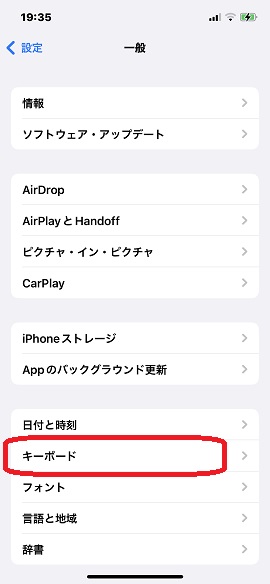 iphone一般・キーボード