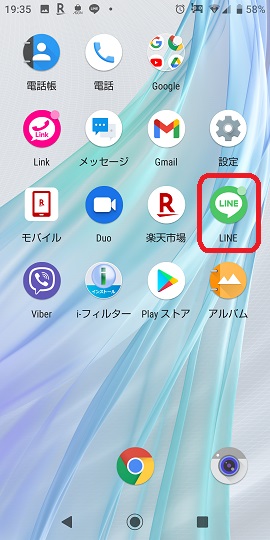 Android　ライン