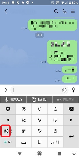 Android、ニコちゃんマーク