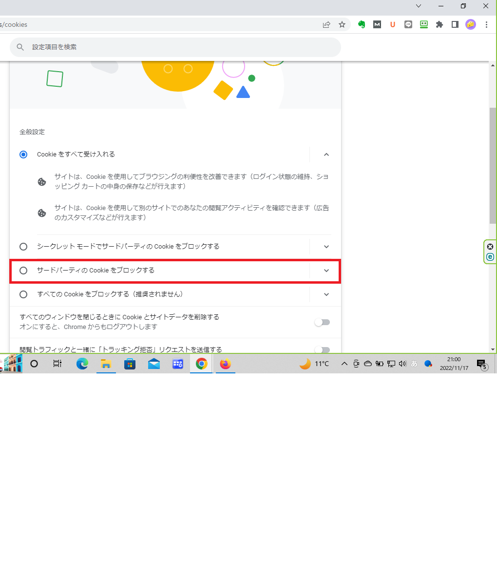 Chrome 3rd party cookie 設定