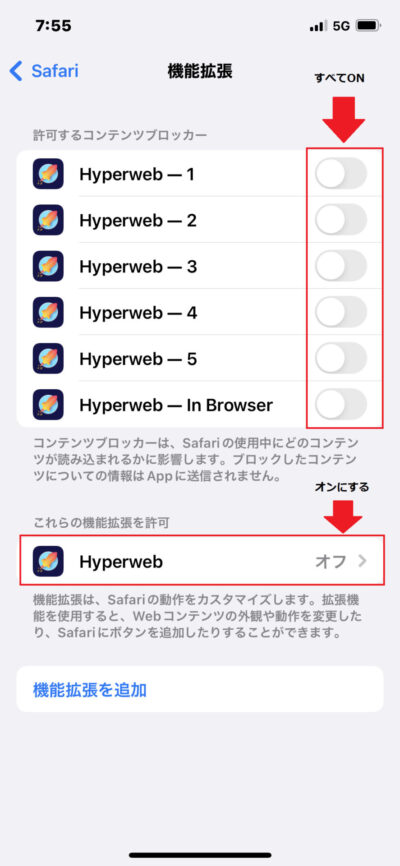 Hyperweb　設定