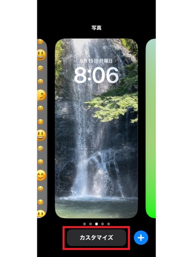 iPhone　ロック画面　カスタマイズ