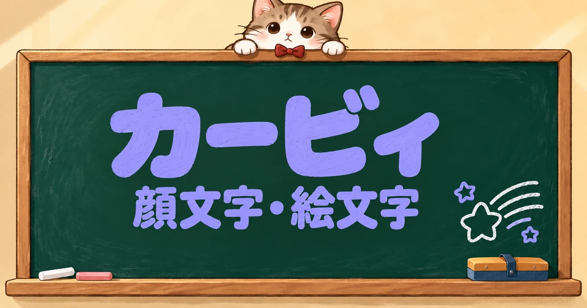 カービィ風の顔文字と絵文字49選｜吸い込む・ワドルディ【コピペボタン付】